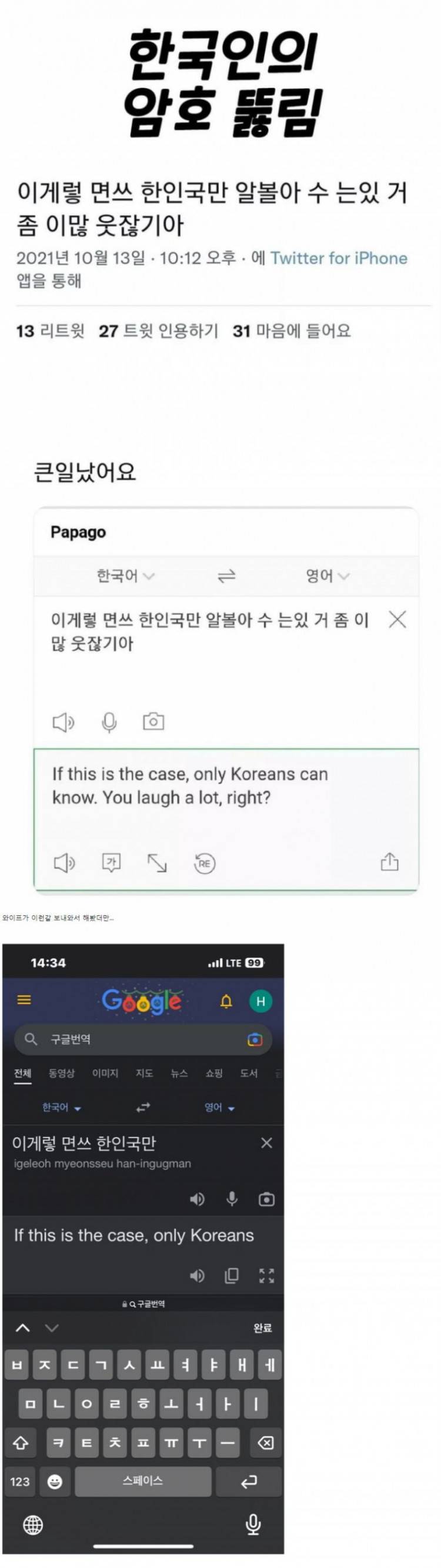 아니 요즘 한국어 번역기 왜이리 좋아짐? | 인스티즈