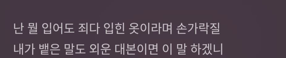 [잡담] 허윤진 자작곡 가사 미쳤다.. | 인스티즈