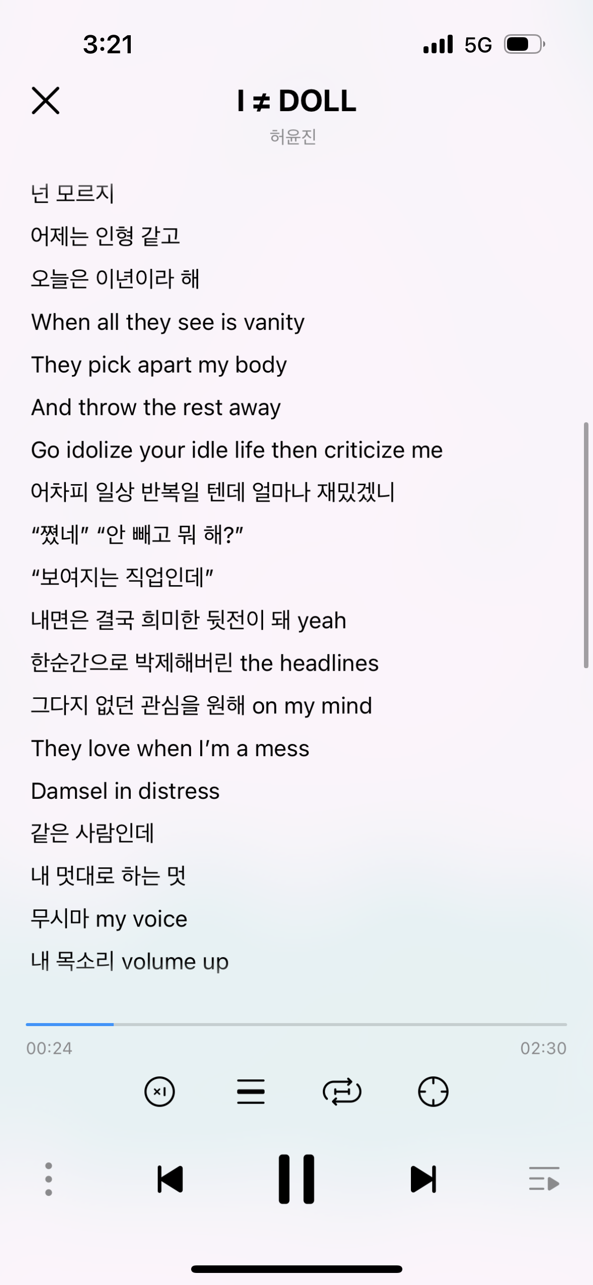 [잡담] 넌 모르지 어제는 인형같고 오늘은 이년이라해 | 인스티즈