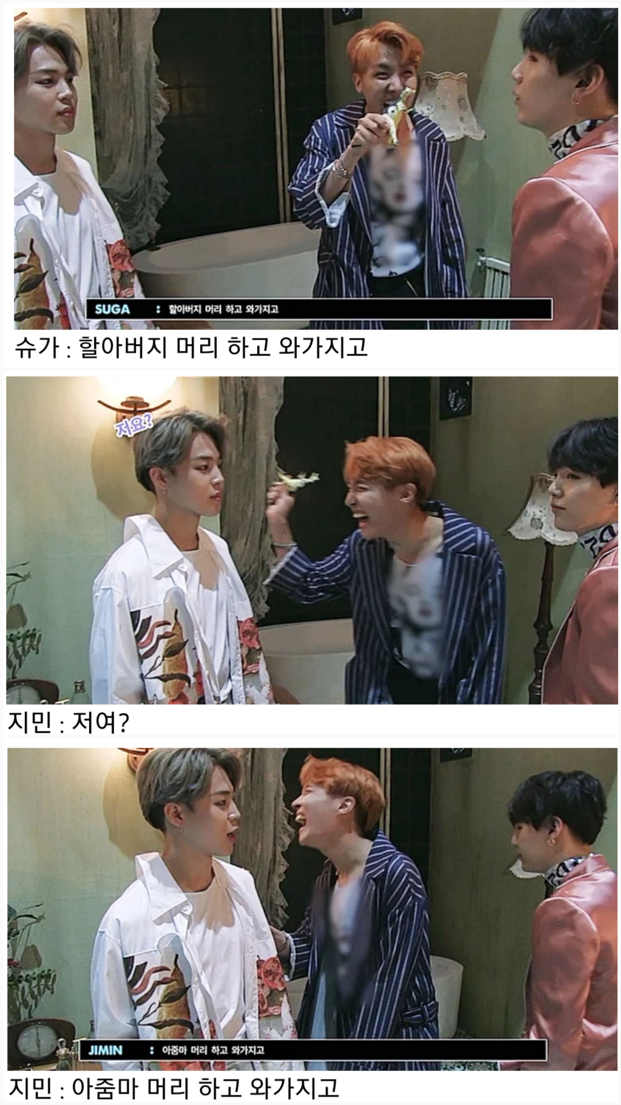 [잡담] 지민은 방탄에서 완전 사랑둥이 순둥이면서 슈가 옆에만 가면 | 인스티즈