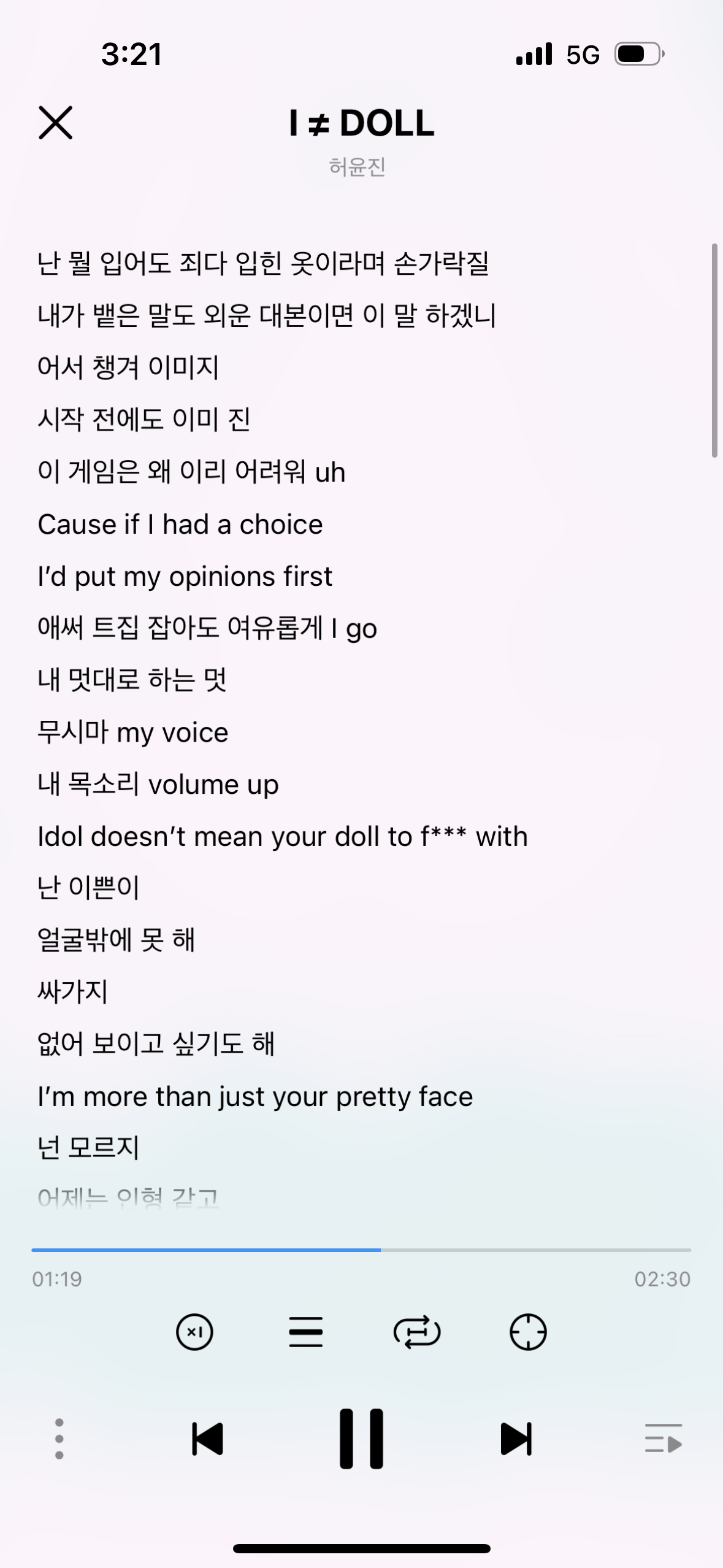 [잡담] 넌 모르지 어제는 인형같고 오늘은 이년이라해 | 인스티즈