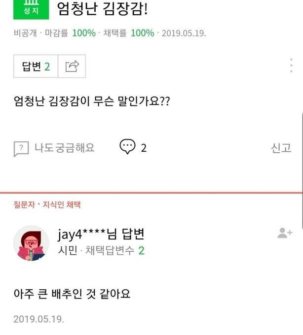 이 짤은 ㄹㅇ 얼탱이가 없어 정말 | 인스티즈
