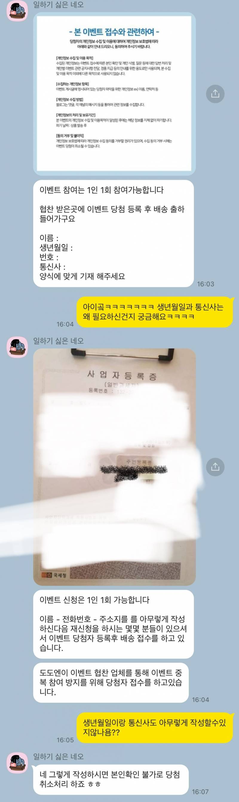 이거 ㄹㅇ 개사기삘 맞지 | 인스티즈