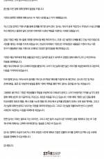 [마플] 몬스타엑스 기현 사건흐름 요약글.jpg (자해사진주의 | 인스티즈