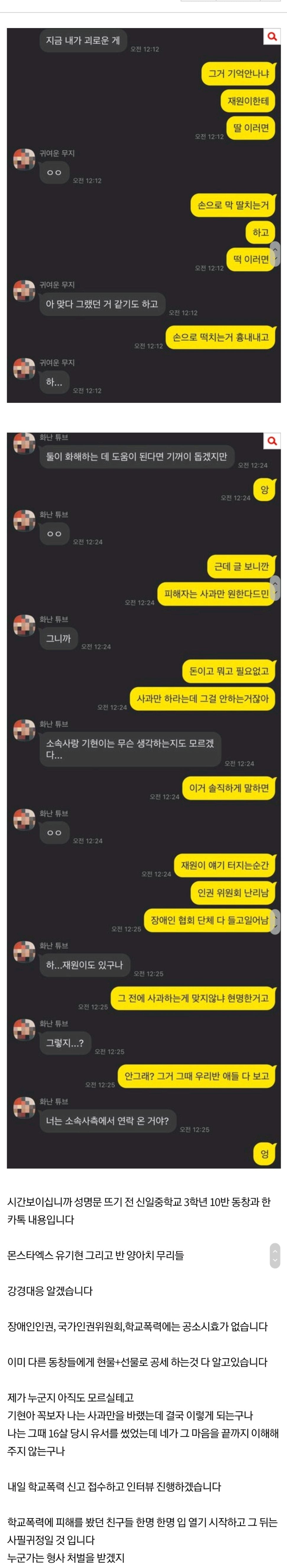 [마플] 몬스타엑스 기현 사건흐름 요약글.jpg (자해사진주의 | 인스티즈
