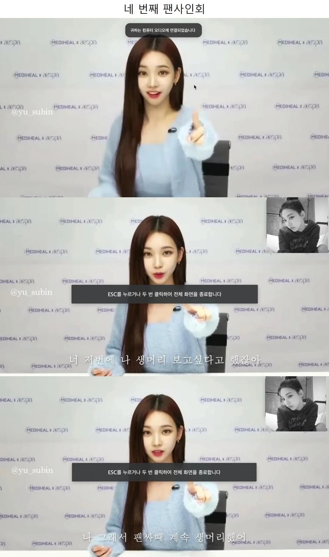 [잡담] 와 카리나 영통 후기 이거 레전드다.... | 인스티즈