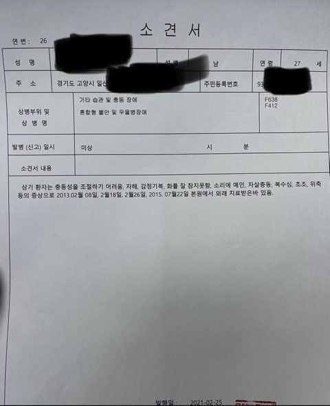 [마플] 몬스타엑스 기현 사건흐름 요약글.jpg (자해사진주의 | 인스티즈