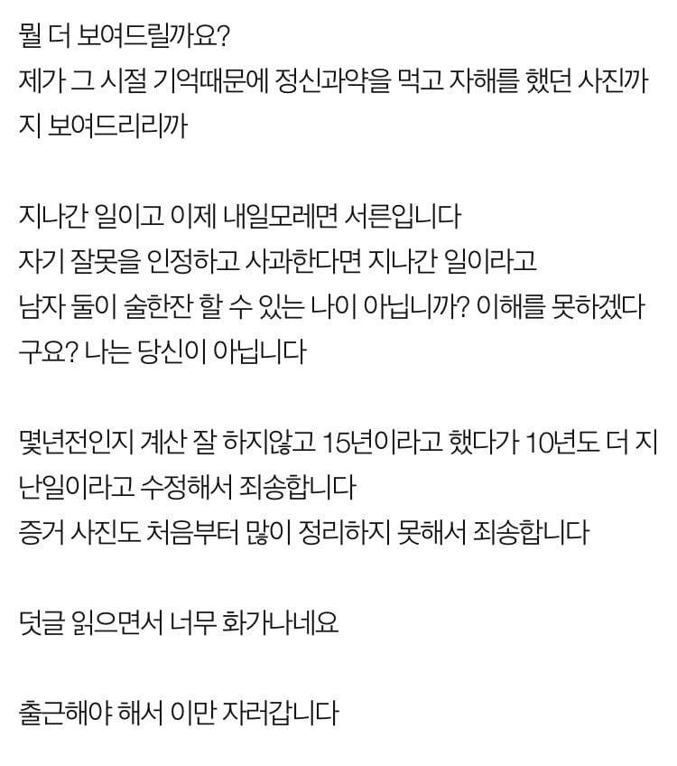 [마플] 몬스타엑스 기현 사건흐름 요약글.jpg (자해사진주의 | 인스티즈
