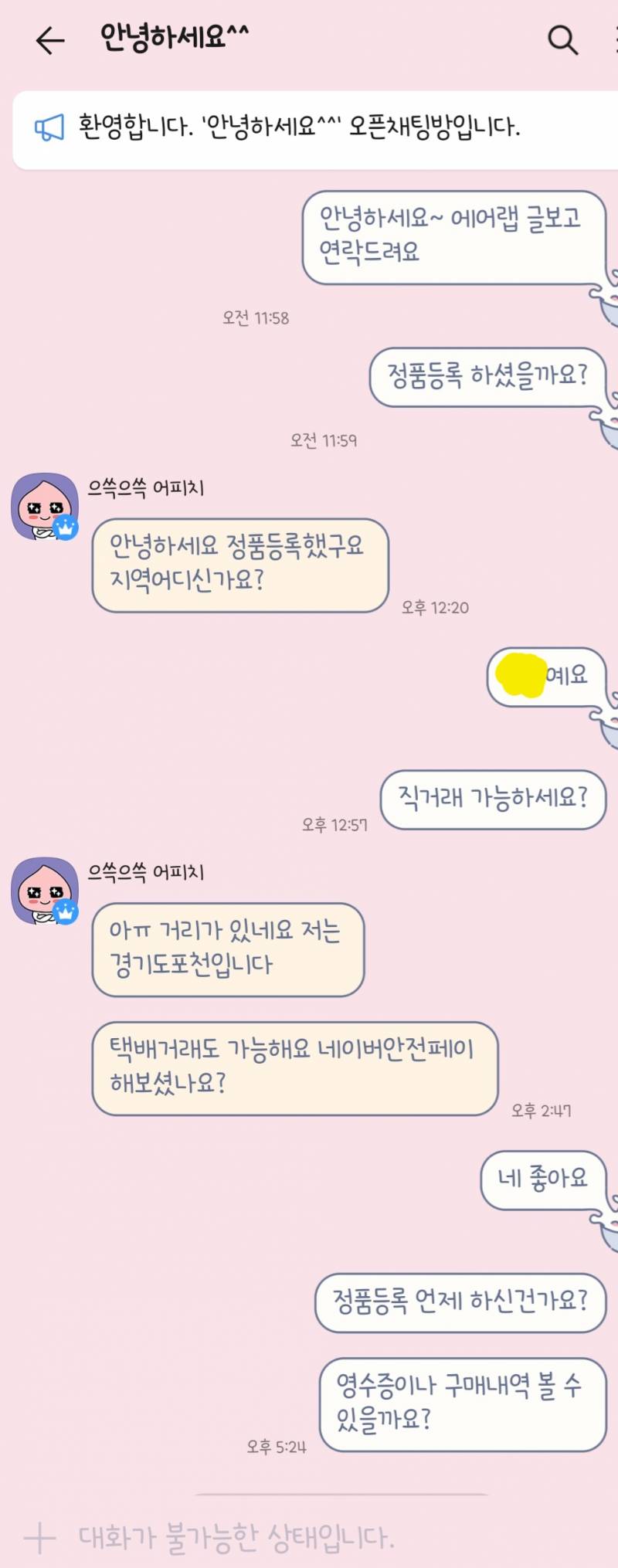 다이슨 중고나라 이거 사기야? 사진O | 인스티즈