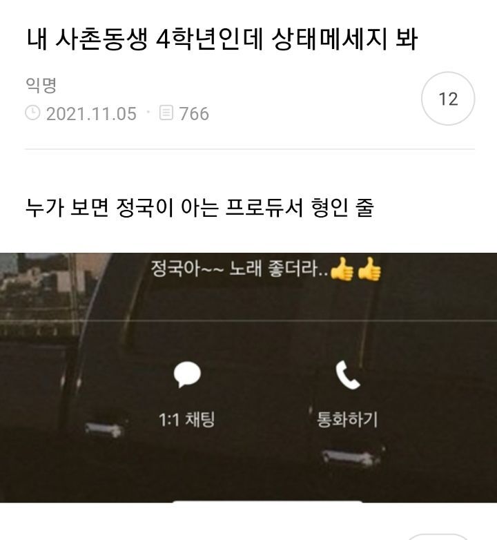 [OnAir] 정국아 선곡 좋다..👍👍 | 인스티즈