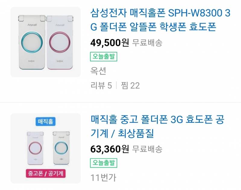 이 폰 아는 사람 몇년생이야 | 인스티즈