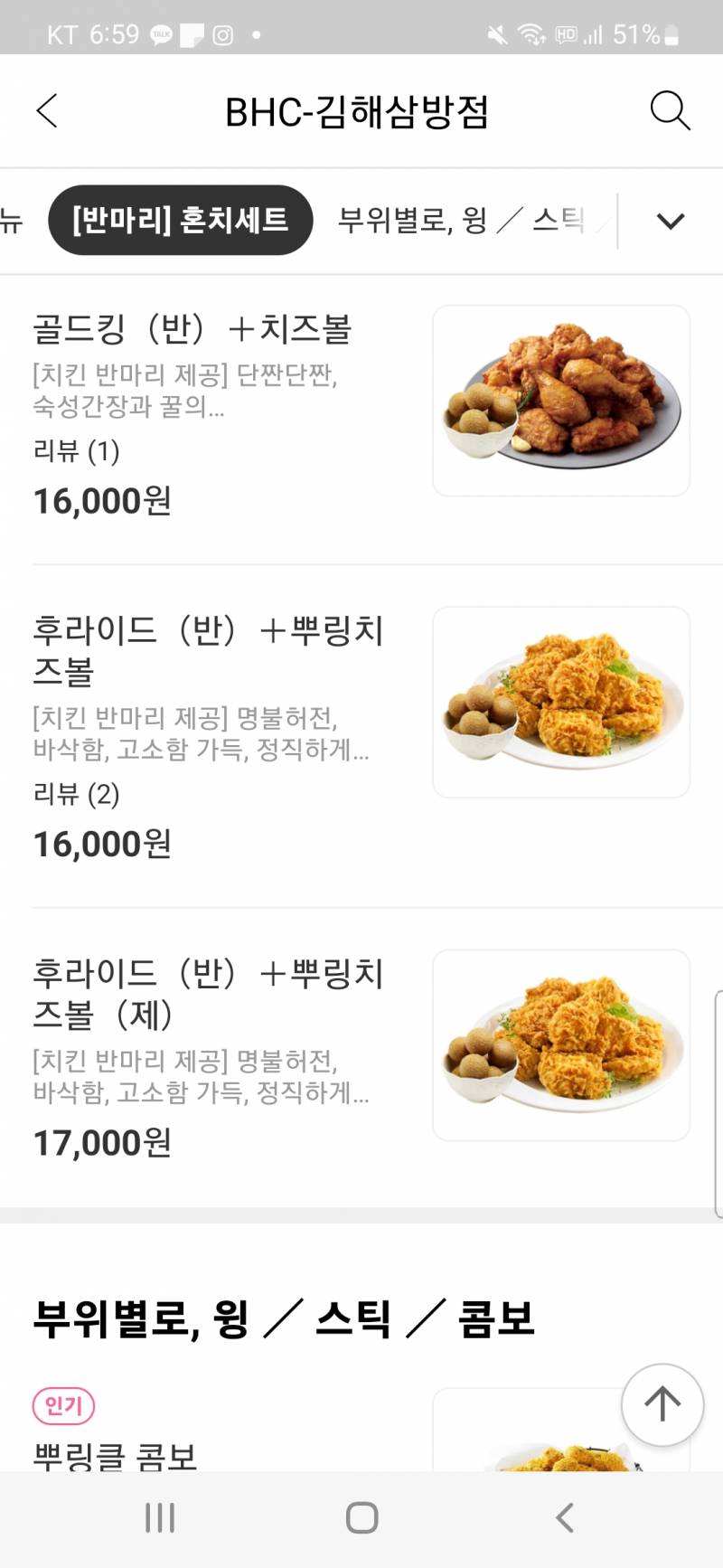 Bhc (제) 가 무슨뜻인지 아는사람 | 인스티즈