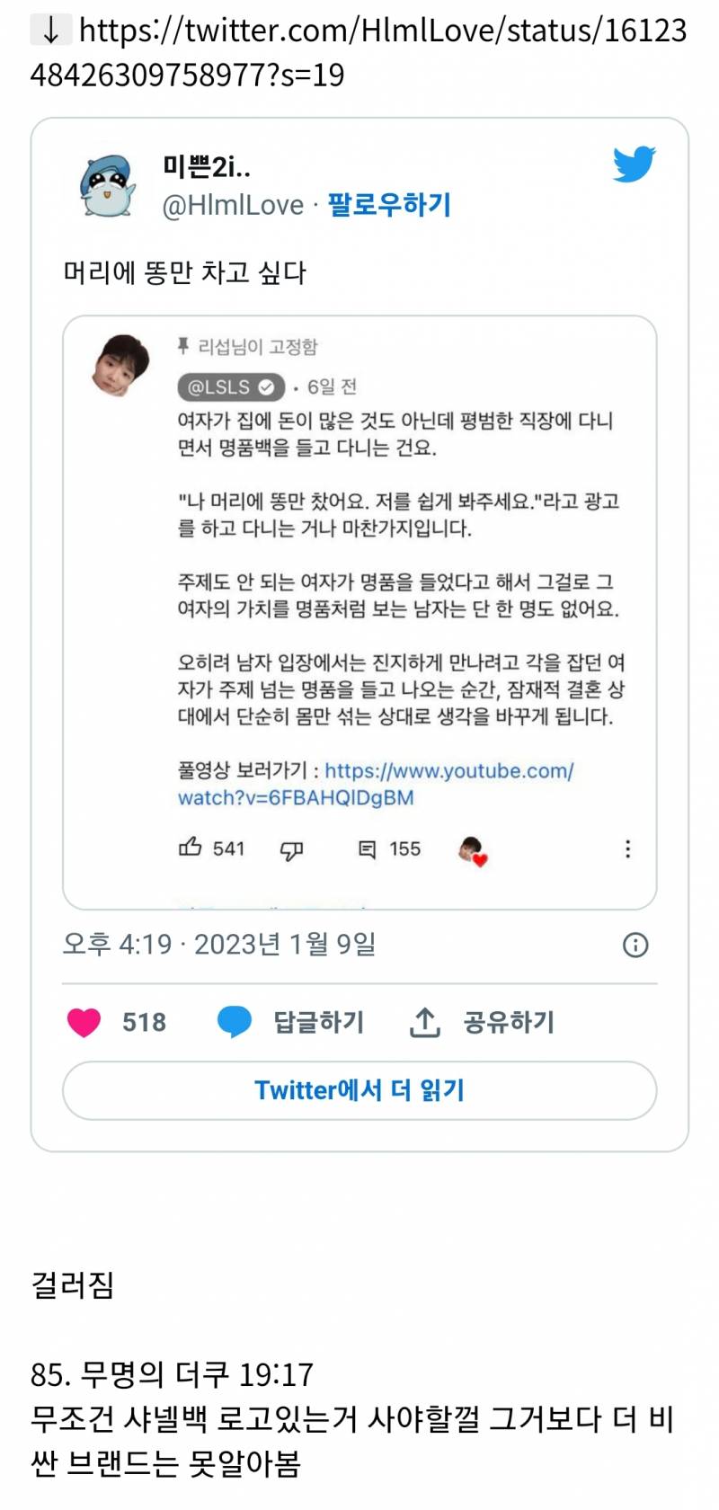 지금부터 열심히 일해서 명품백 사야하는 이유 | 인스티즈
