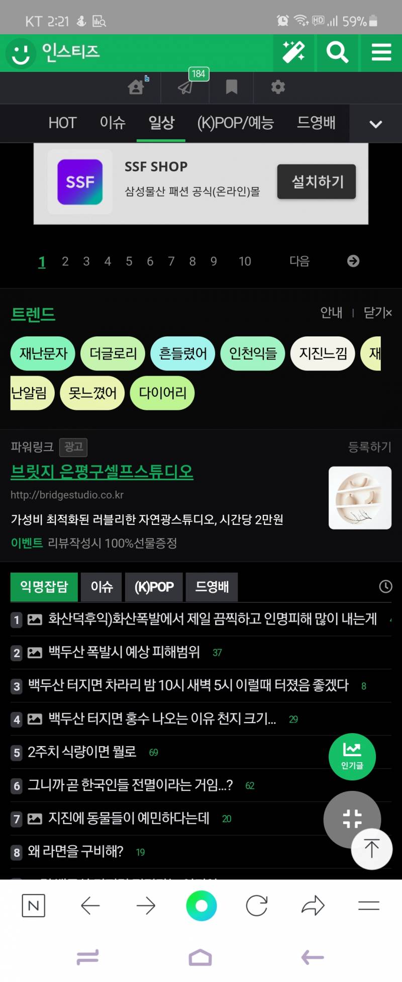 이거 너무 웃긴거아니야??ㅠㅠㅠ실트???ㅠㅠㅠ | 인스티즈