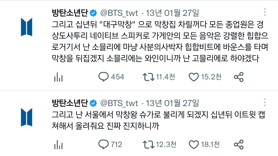 [잡담] 방탄 슈가 진짜 사람이 개웃김 | 인스티즈