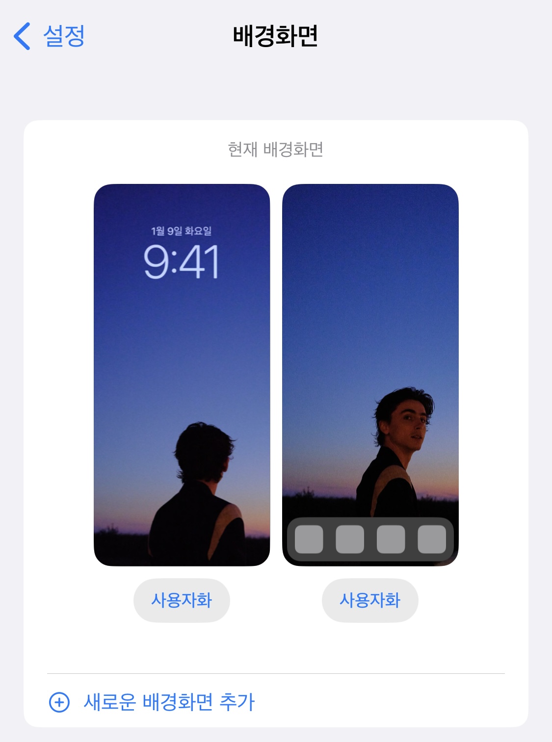 [잡담] 나랑같이 배경화면 40하자 | 인스티즈