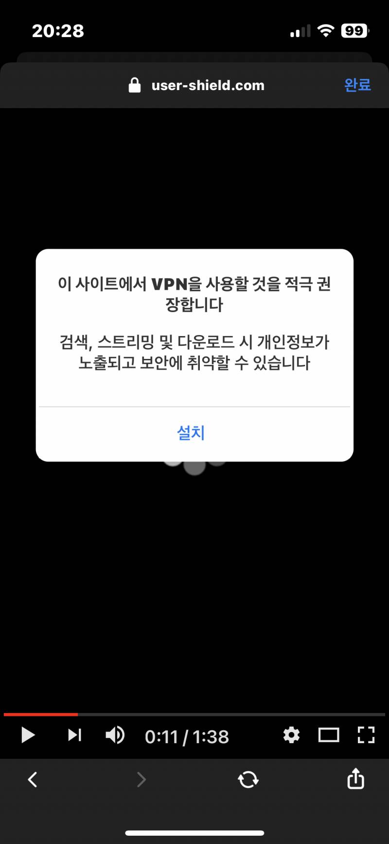나 이거 정보 털릴까??? ㅠㅠ | 인스티즈