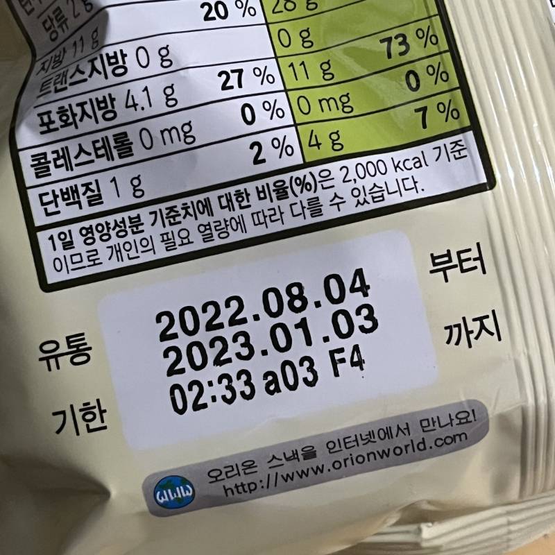 이거 뭐야 먹어도 안 죽겠지? | 인스티즈