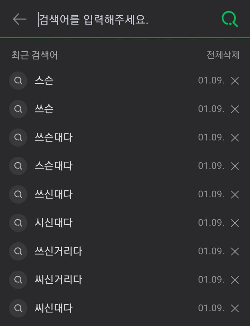 익들아 이거 내가 검색하려는 게 뭔지 알겠어? | 인스티즈