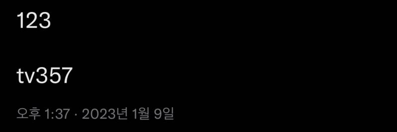나 트위터에 이런 글 올라와있는데 | 인스티즈