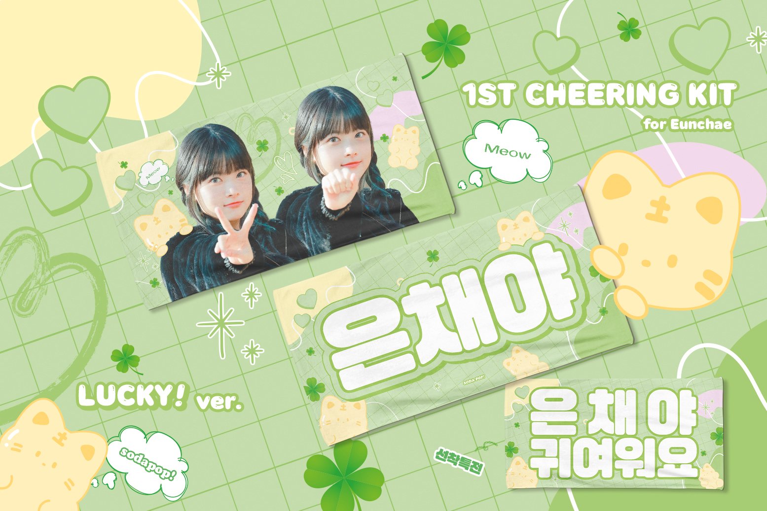 [잡담] 은채 슬로건 골라조 | 인스티즈