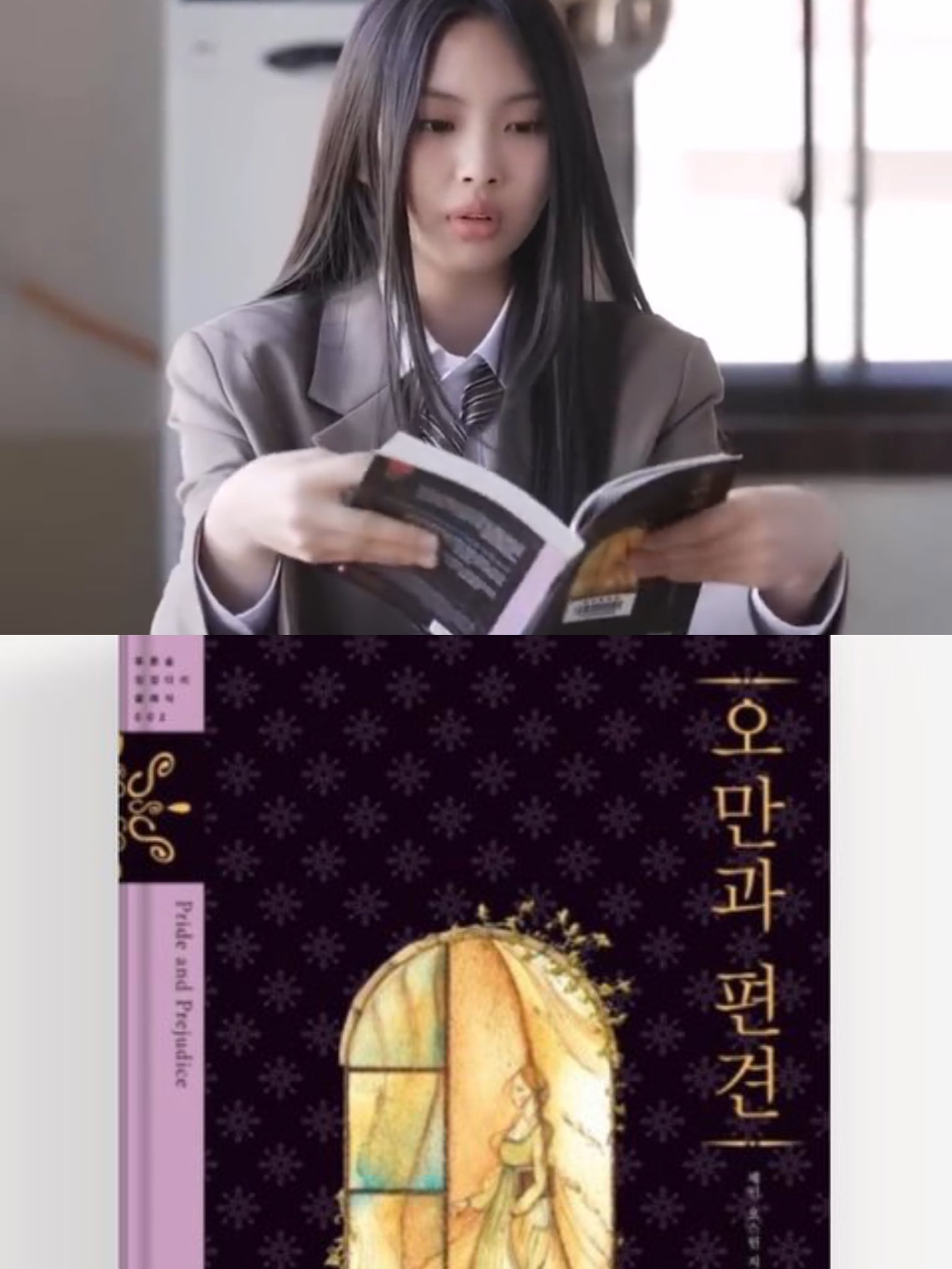 [잡담] 뉴진스 막내랑 첫째 읽는 책 봐봐 ㅋㅋㅋㅋㅋ | 인스티즈