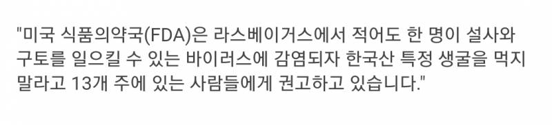 생굴 먹으면 안되는 이유 | 인스티즈