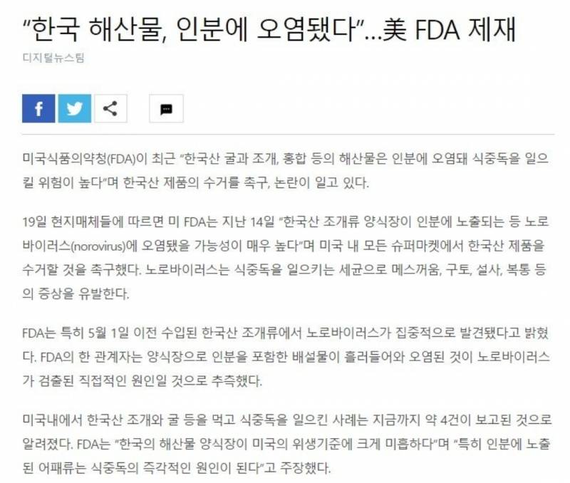 생굴 먹으면 안되는 이유 | 인스티즈