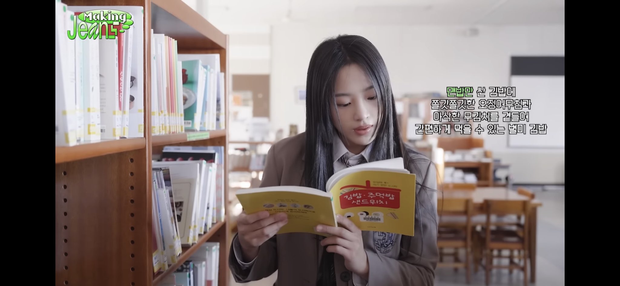[잡담] 뉴진스 막내랑 첫째 읽는 책 봐봐 ㅋㅋㅋㅋㅋ | 인스티즈