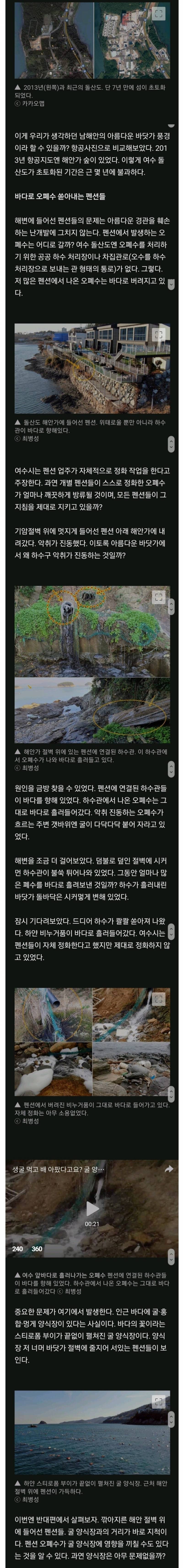 생굴 먹으면 안되는 이유 | 인스티즈