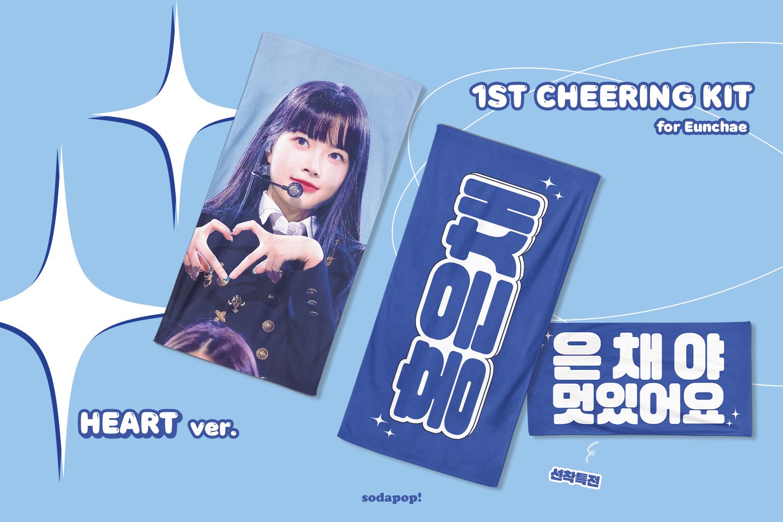 [잡담] 은채 슬로건 골라조 | 인스티즈
