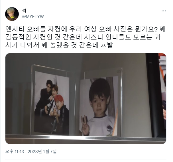 [잡담] 짹 아이돌 웃긴짤 계정에 2주동안 글 10개나 올라온 웃수저아이돌 ㅠ | 인스티즈
