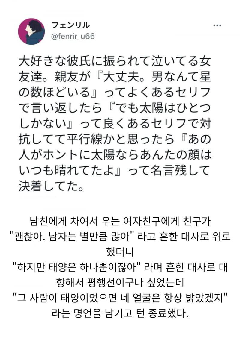 이런말해주는사람은어떤삶을사는거야? | 인스티즈