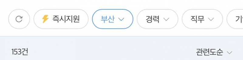 잡코리아 보다가 지방에 일자리 이렇게 없는 줄 처음 알았음 | 인스티즈