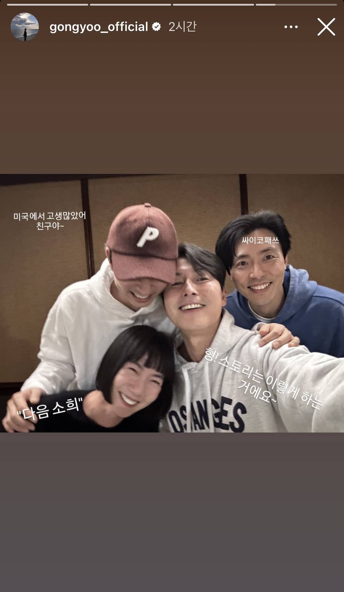 [잡담] 공유 인스타 스토리 개웃겨 (feat. 더글로리 사이코패스) | 인스티즈
