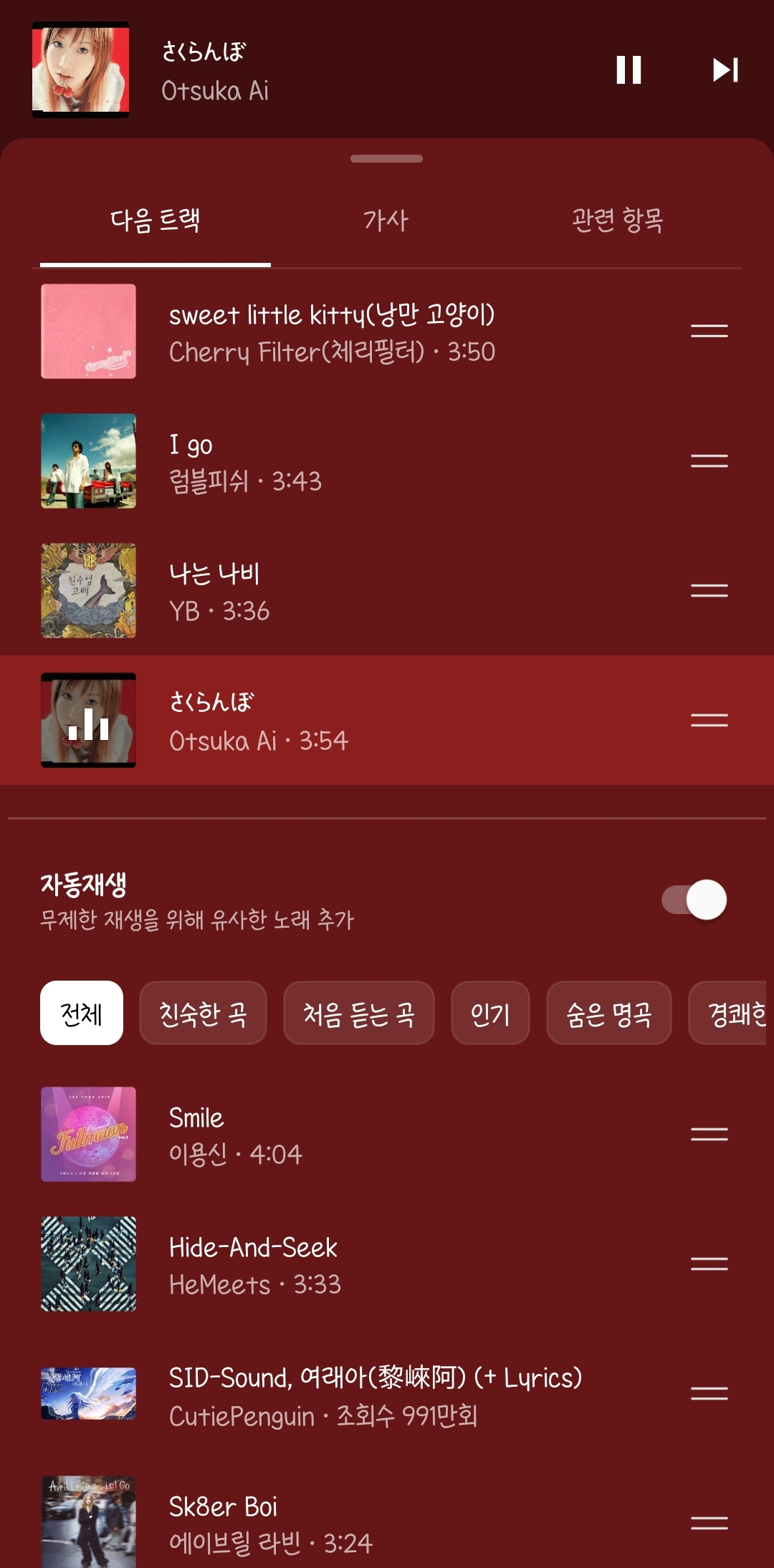 [잡담] 아니 유튜브뮤직에서 랜덤으로 듣는데 ㄹㅇ잘못걸린거같아 | 인스티즈