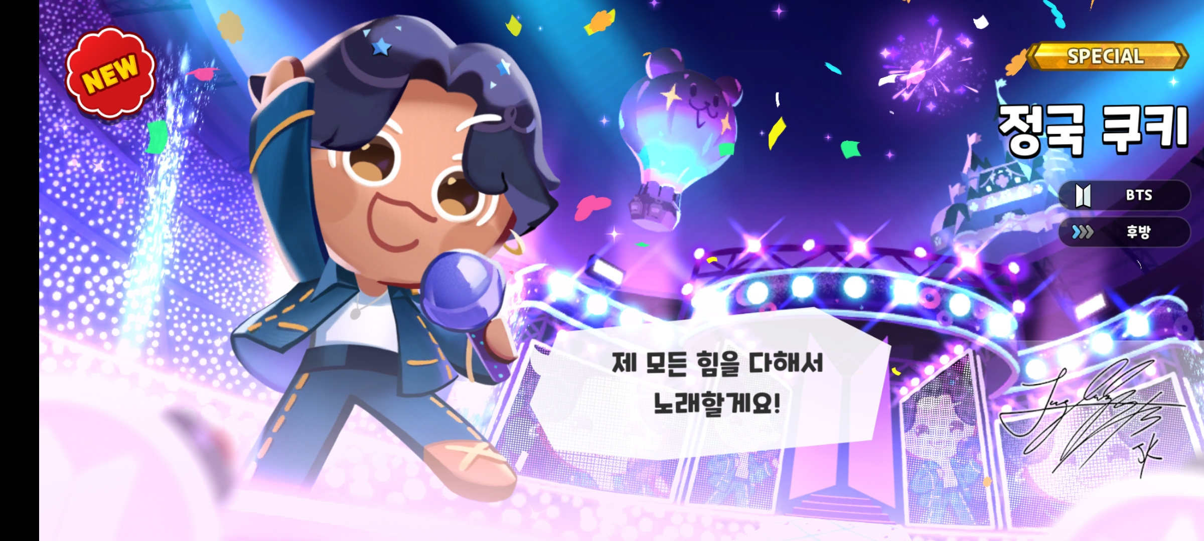 [잡담] 드디어 정국... | 인스티즈
