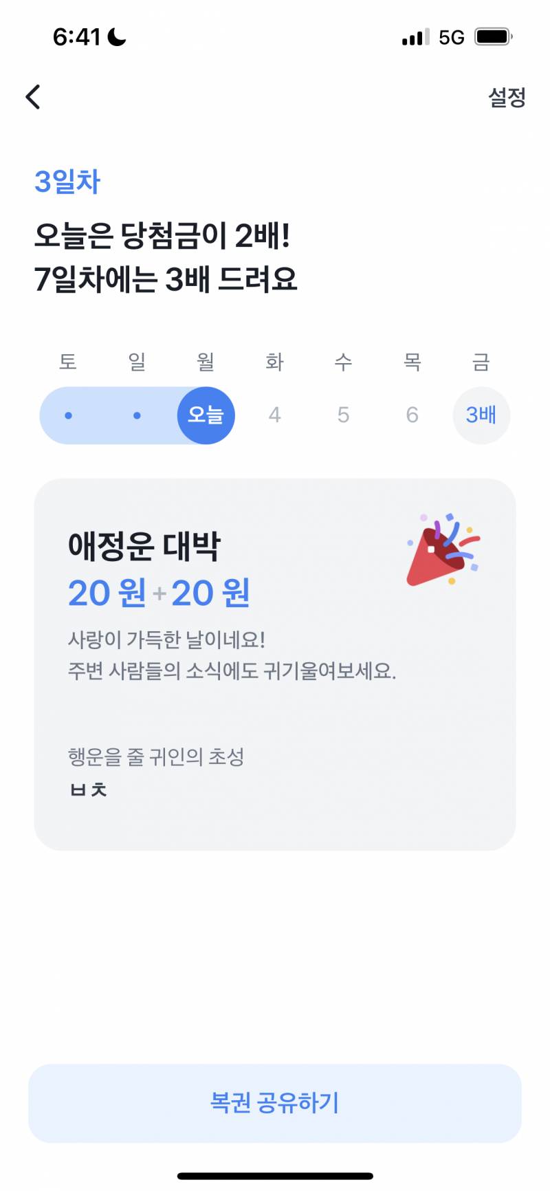 와 토스 나한테 이렇게 준 적 없잖아 | 인스티즈