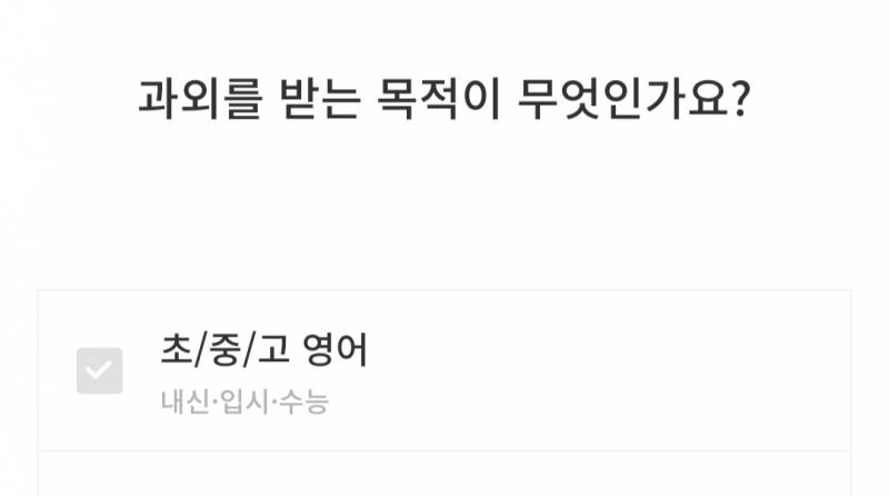 숨고 이용 해본 익인있어? | 인스티즈