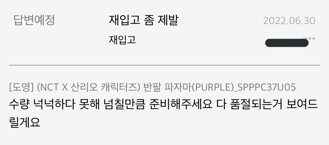 [잡담] 엔시티 이거 ㄹㅇ 그최애에 그팬이라서 개웃김 ... | 인스티즈
