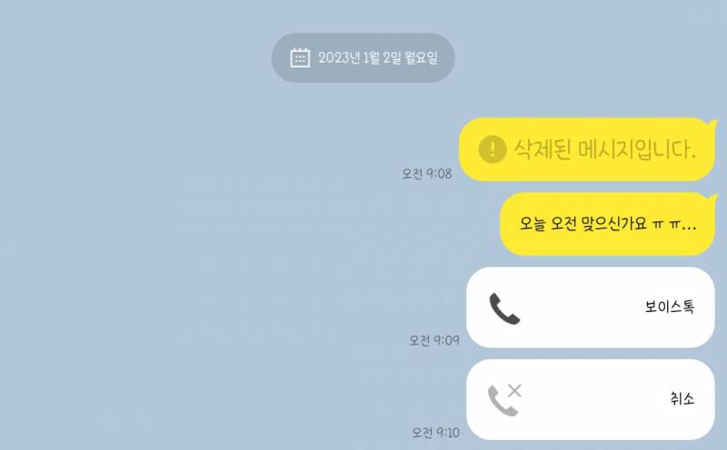 교대 2주 연속 지각이다 ㅎㅎ | 인스티즈
