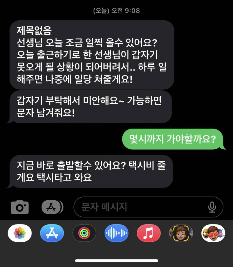 오늘 면접인데 나보고 땜빵 해달래ㅋㅋ 이거 맞아? | 인스티즈