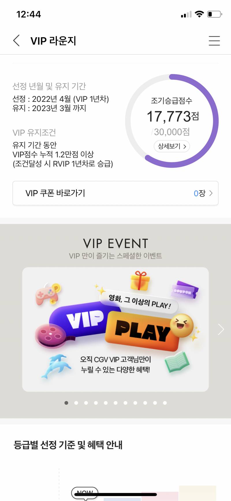 씨지비 조기승급대상이라는데 | 인스티즈