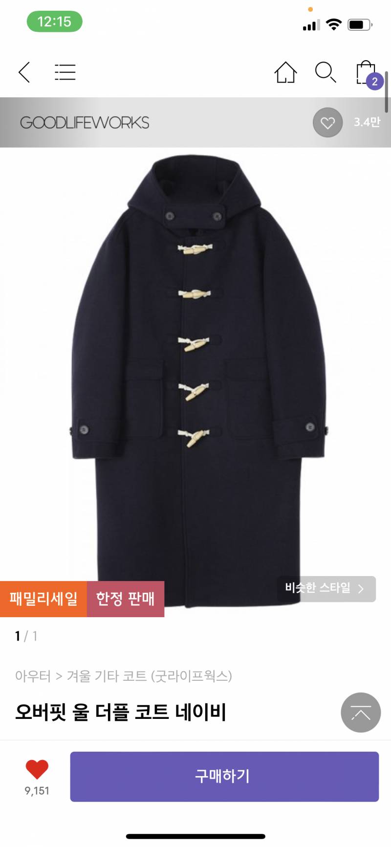 요 코트 세일하는데 살까?! | 인스티즈