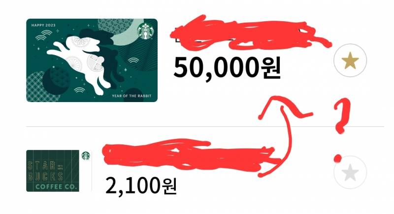 스벅 카드 두개있을때 금액 하나로 못 합쳐?! 스벅 잘아는 사람 봐죠 | 인스티즈