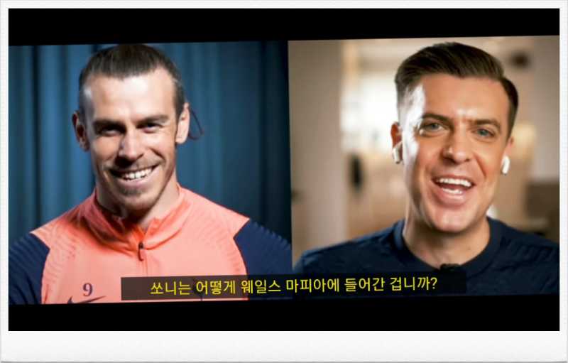 [잡담] 가레스 베일 은퇴라니까 웨일스 마피아 생각난다😭 손흥민이랑ㅋㅋ | 인스티즈