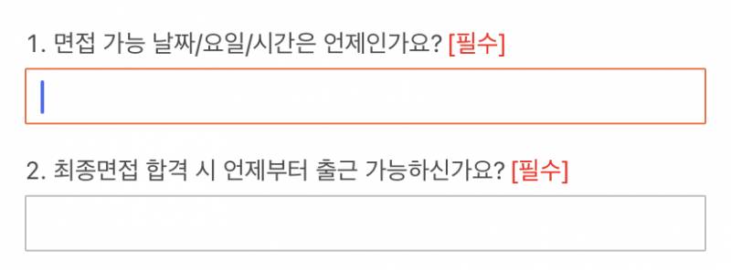 알바 지원서 뭐라고 해야하지 | 인스티즈