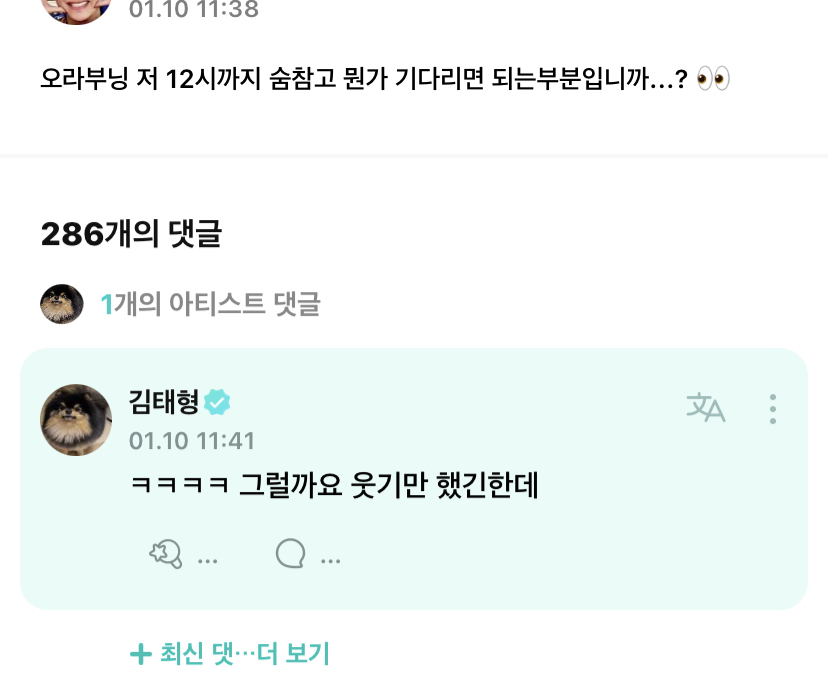 [잡담] 김태형 뭐야°ࡇ° 뭐야°ࡇ° 뭐야°ࡇ° 우리 진짜 12시 각 재듀 돼??? | 인스티즈