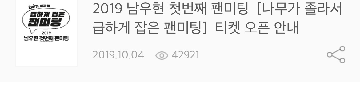 [잡담] 남우현 왜케 웃기냐 | 인스티즈