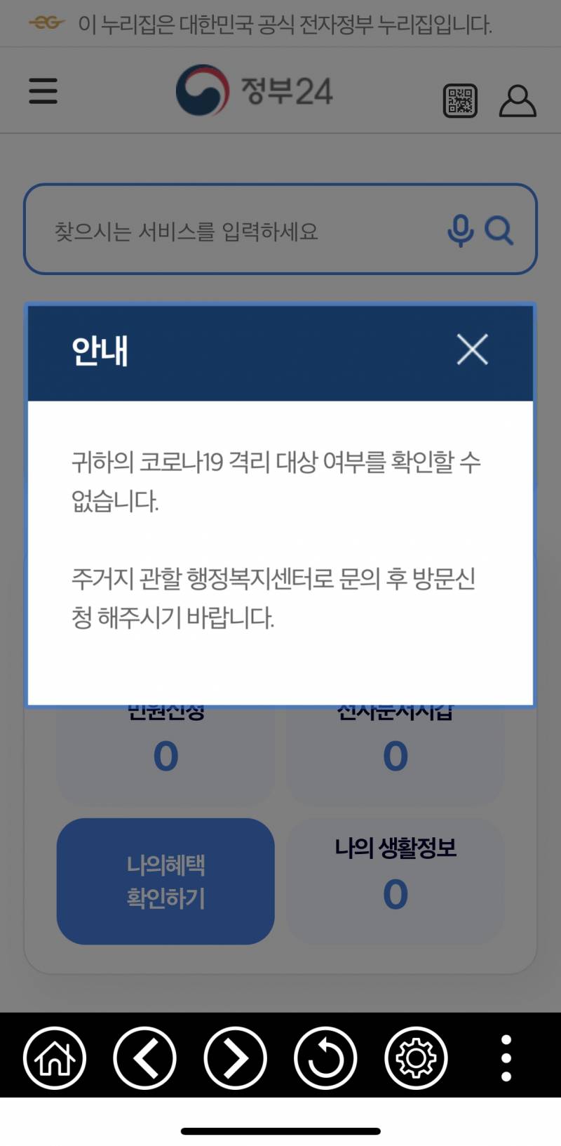 익들아 나 코로나지원금 신청하려는데 왜이렇게 떠 ㅜㅜ?? | 인스티즈